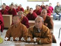 内蒙古佛教协会组织全体职工学习十八届五中全会精神
