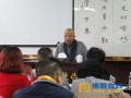 国际佛教禅修学会礼请藏学法师开讲佛禅智慧