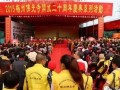2015广东梅州佛光寺开放二十周年庆典活动