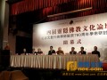元叟行端禅师诞辰760周年 专家聚杭研讨其佛学精髓