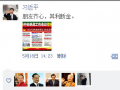 习近平总书记的朋友圈 佛教界班禅额尔德尼、星云大师点赞