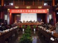 2015民国北京佛教学术研讨会在北京隆重举行