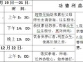 12-19~22 三学净苑冬至祭祖.护国息灾超荐三时系念法会