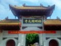 2016年的第一秒，你会在哪里？| 佛事预告
