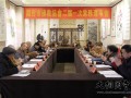 “开封市佛教协会第二届一次常务理事会”在大相国寺召开