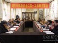 "开封市佛协第二届一次理事会"在大相国寺召开