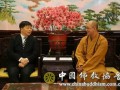 学诚会长会见广州市常务副市长欧阳卫民一行