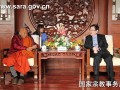 国宗局长会见缅甸僧王库玛拉.毕万萨长老一行