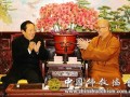 全国政协民宗委主任朱维群一行到中国佛教协会走访慰问