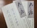 桐乡市演教寺举办太虚大师诞辰126周年纪念法会暨《太虚》创刊号首发仪式