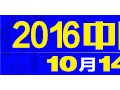 2016苏州佛事展【展商推荐】义乌市思博蜡烛厂