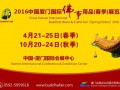 瑞羊辞旧岁 金猴迎新春 · 中国厦门国际佛事用品展览会给您拜年啦！
