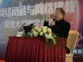 网络阅藏与佛教——2016年复旦大学禅学年会成功举办