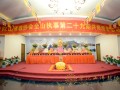 法会—普陀山佛教协会全山执事第二十九期共修观音七法会圆满结束