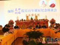 上海佛学院举行真禅、明旸长老百年诞辰纪念座谈会