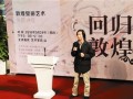回归敦煌——敦煌壁画艺术专题讲座在深圳市书城中心举行
