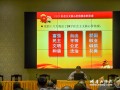 四川峨眉山佛学院组织全体学生学习社会主义核心价值观