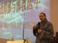 道坚法师重庆少林堂开讲《药师佛与佛教医学》