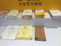 2016年中国（义乌）佛事文化用品展览会宣传 - 厦门站