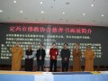 甘肃定西市佛教协会举办慈善公益书画展活动