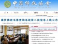 和尚打架？看看中国佛教协会有啥处理办法