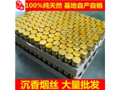 天然沉香烟丝招全国代理合作代分销图1