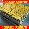 天然沉香烟丝招全国代理合作代分销