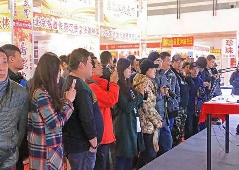 北京文玩展