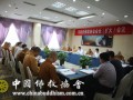 河南省佛教协会召开会长（扩大）会议