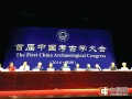 中国学者有望首赴佛教发祥地考古 亲探释迦牟尼习佛地