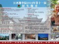 江西佛学院2016年第十一届招生开始报名了