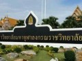 泰国摩诃朱拉隆功大学2016年佛学博士、硕士招生简章（报名戴止6月23日）