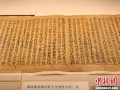 三件晚唐五代珍贵文献首次亮相 系世界印刷史标志
