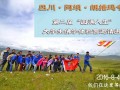 08-04~13 四川朗措玛寺将举办第二届大学生佛学体验营
