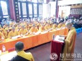 “如是我闻”“信受奉行”重庆华岩寺大众阅藏正式开启！