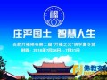 07-26~31 合肥开福禅寺将举办第二届“开福之光”佛学夏令营