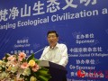 中国梵净山生态文明与佛教文化主题论坛举行