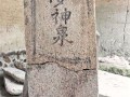 安溪吾岩寺发掘出大量明清文物 临济宗古寺渊源深厚