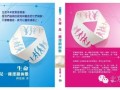 07-31 慧开法师将在北京光中文教馆举办佛学讲座