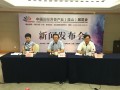 第二届中国国际芳香产业展览会8月19日在昆山举行