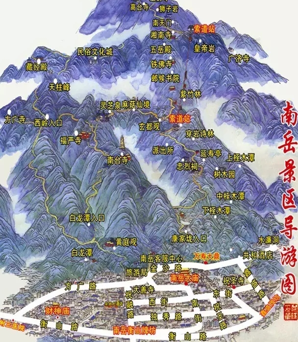 南岳衡山