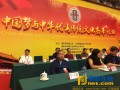 江苏宜兴市佛教协会副会长福海法师出席“中国梦与中华传统文化高峰论坛”