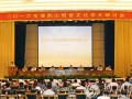观音文化学术研讨会在中国佛学院普陀山学院召开
