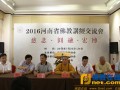 2016河南省佛教讲经交流会在开封大相国寺举行