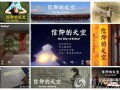 当信仰照见青春：2016北海禅院“最美禅修营”开营！