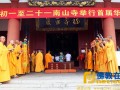法会—海南三亚南山寺举行首届华严共修祈福法会