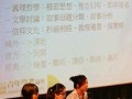 09-9~10 台湾法鼓山汉传佛教青年学者论坛第二阶段 9月成果发表