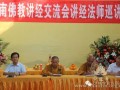 “2016河南佛教讲经交流会讲经法师巡讲活动”在少林寺举行