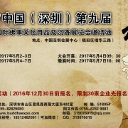 广东深圳百德展览有限公司