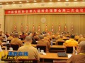 中国佛教协会第九届常务理事会第二次会议在京隆重召开